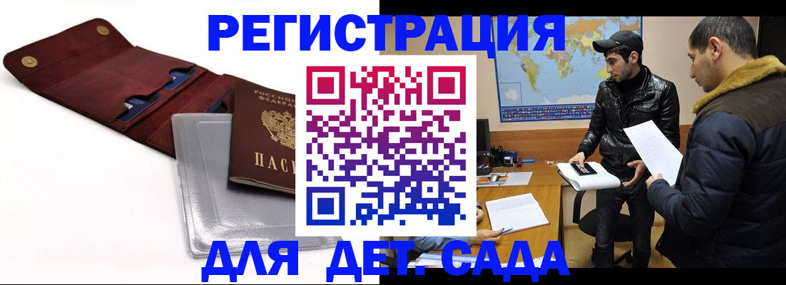 временная регистрация госуслуги в Новосибирске